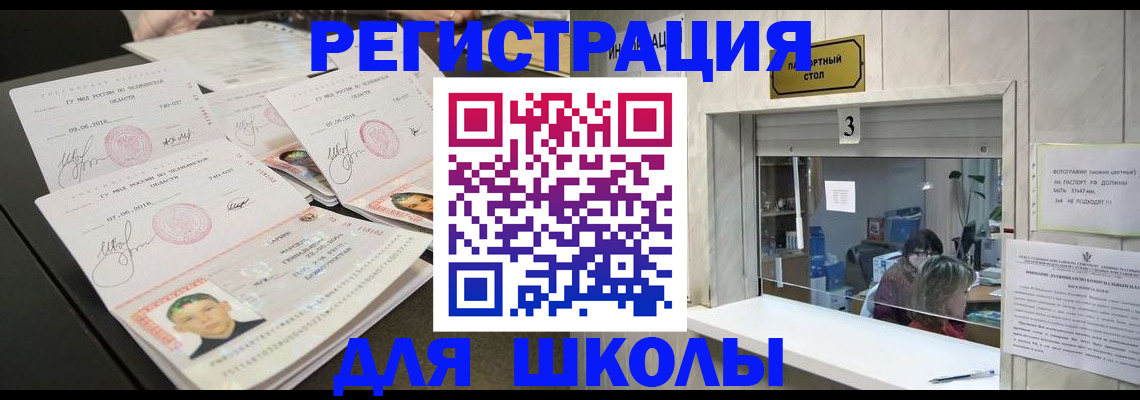 прописка гарантия в Пролетарске